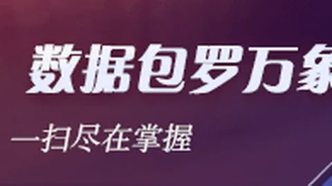 美亭之夜：冠军之路还是奇迹诞生真相揭晓